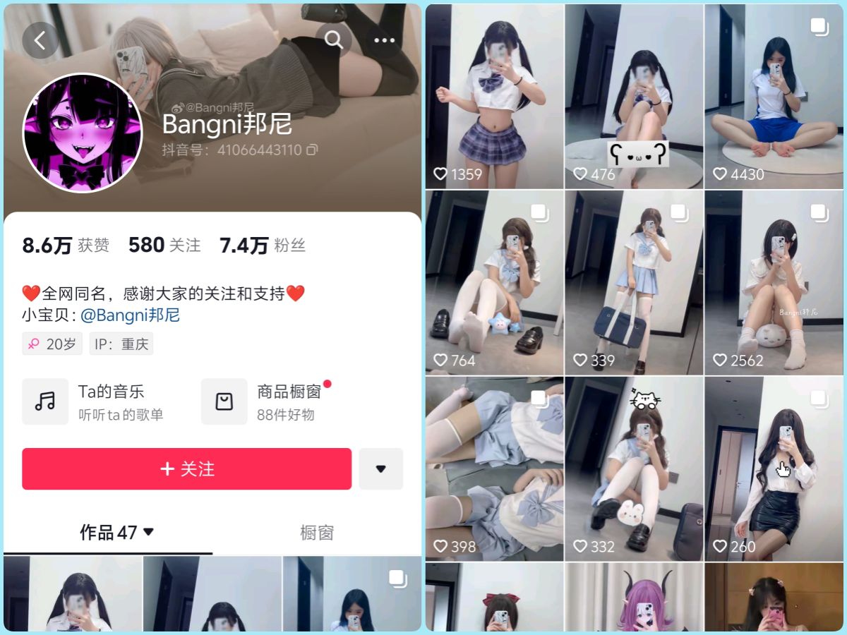 Bangni邦尼 完整微密Cos写真合集 28期