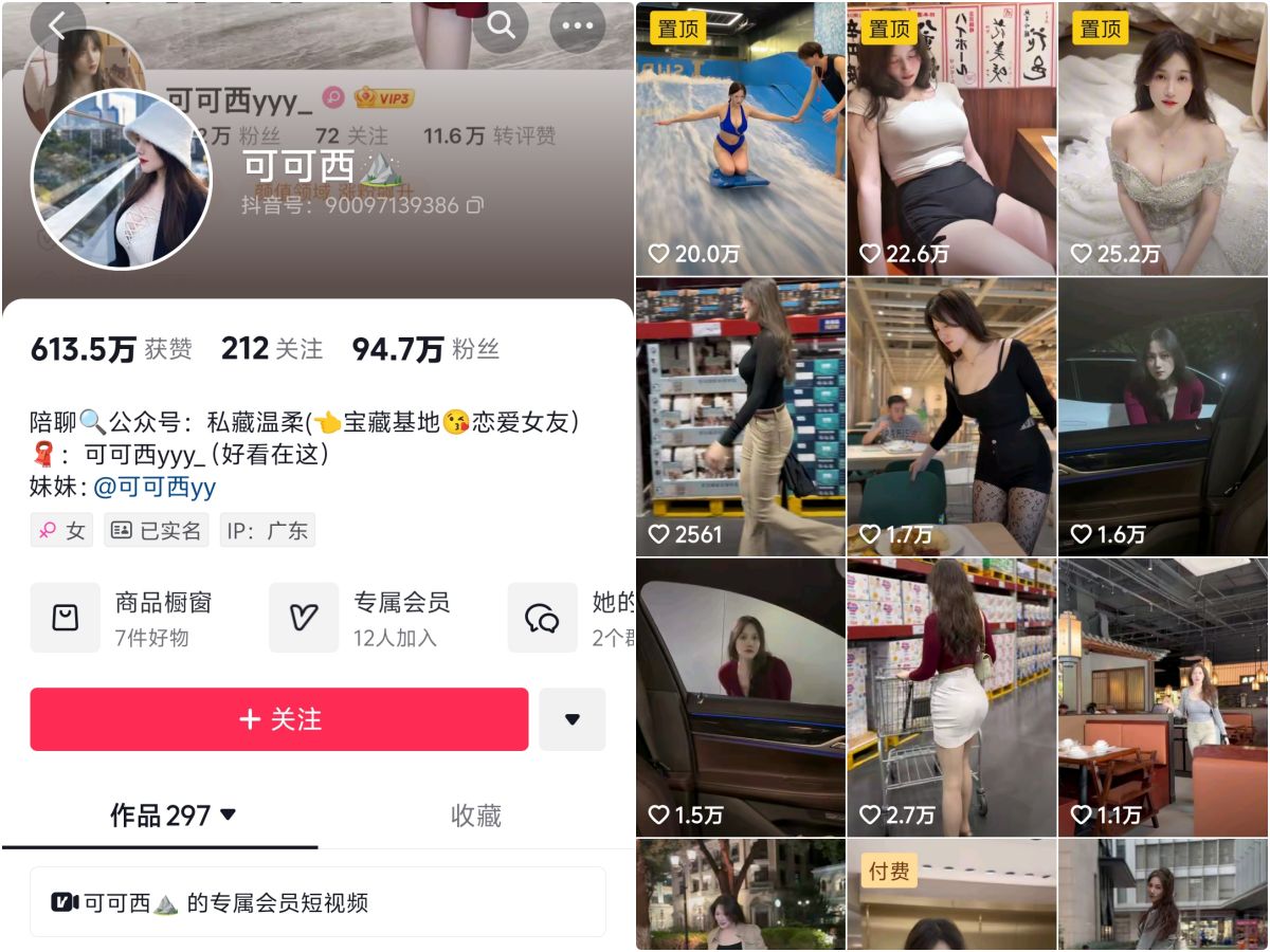 可可西yyy – 微密圈视频写真合集 35期