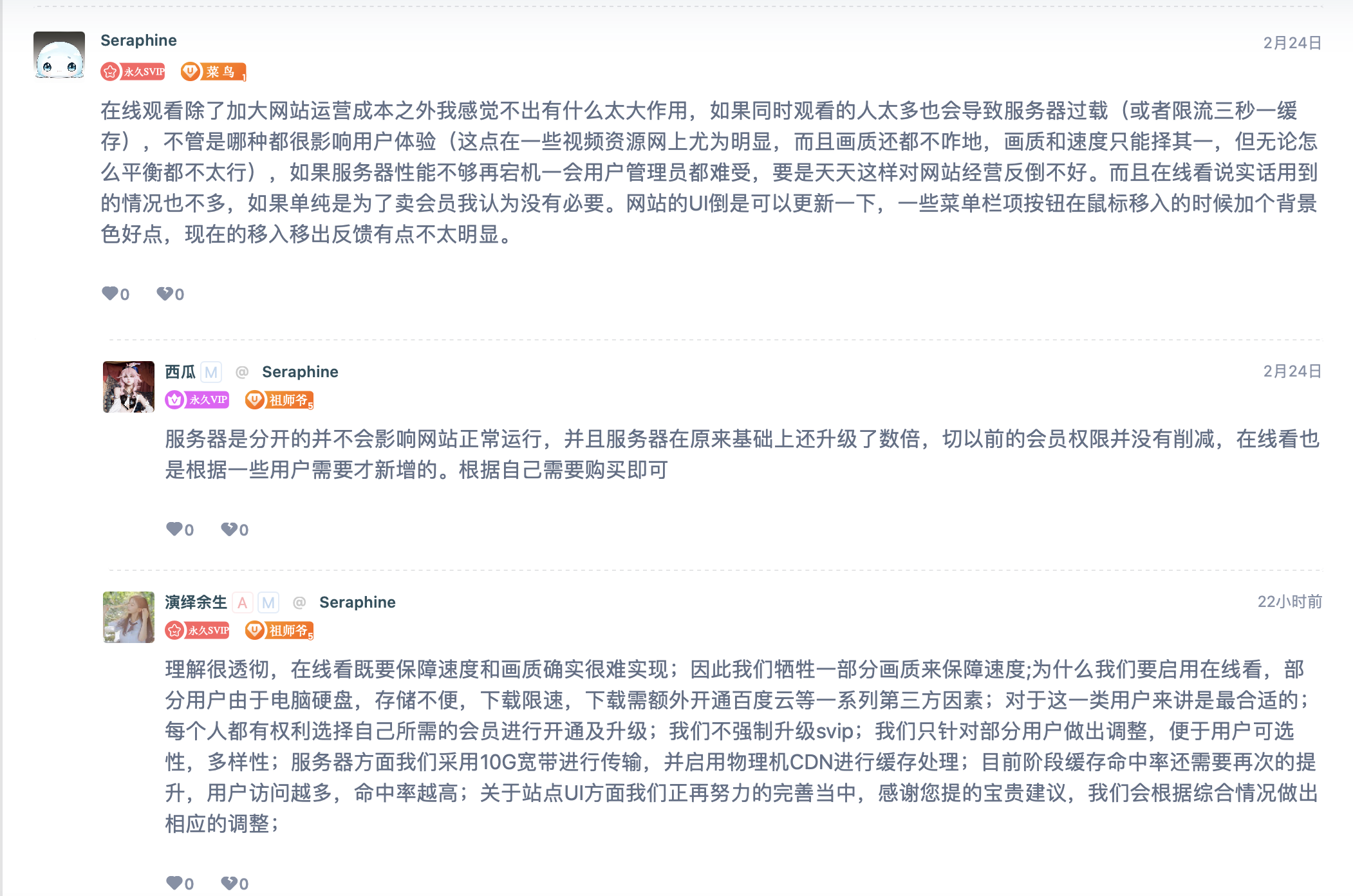关于我们在线看评论统一做回复