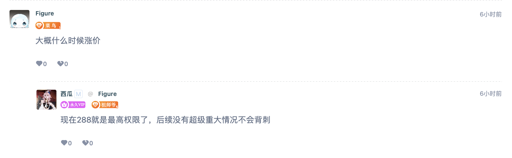 关于我们在线看评论统一做回复