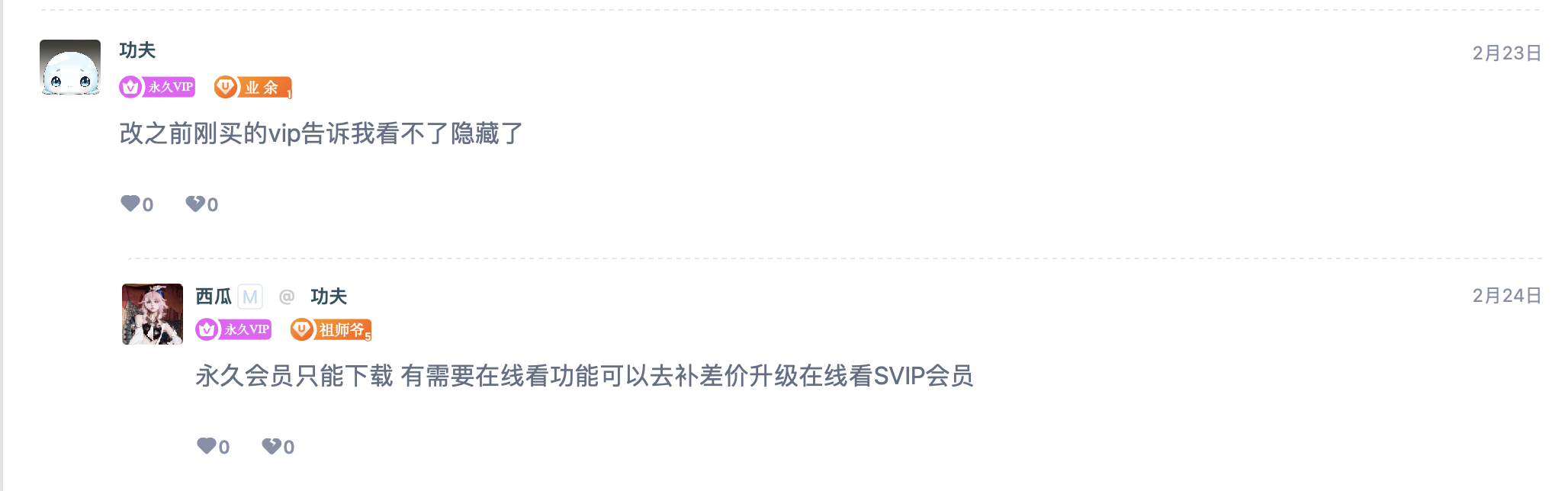 关于我们在线看评论统一做回复