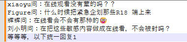 关于我们在线看评论统一做回复